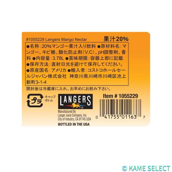 ランガース マンゴーネクター 3.78L ×２本