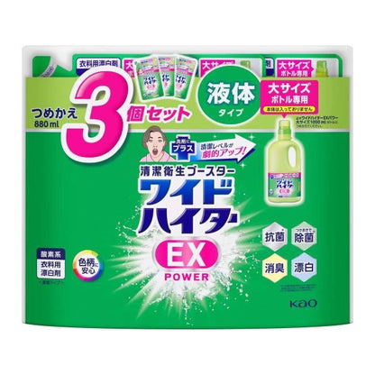 【2個セット】ワイドハイター EX パワー 2640ml（880ml×3袋）×2個