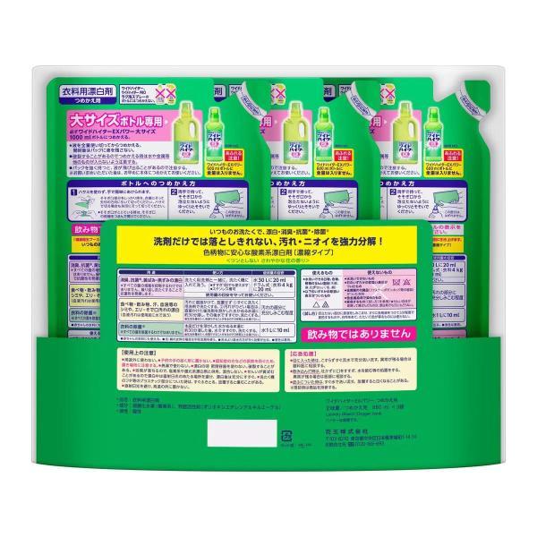 【2個セット】ワイドハイター EX パワー 2640ml（880ml×3袋）×2個