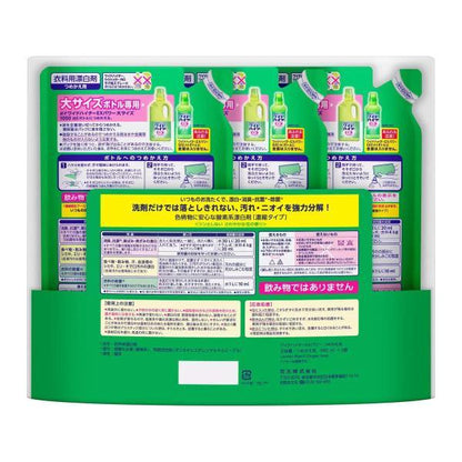 【2個セット】ワイドハイター EX パワー 2640ml（880ml×3袋）×2個