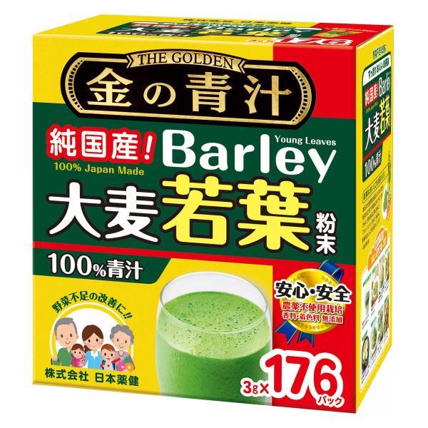 金の青汁 3g x 176 パック　日本産　無添加　無農薬