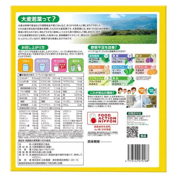 金の青汁 3g x 176 パック　日本産　無添加　無農薬