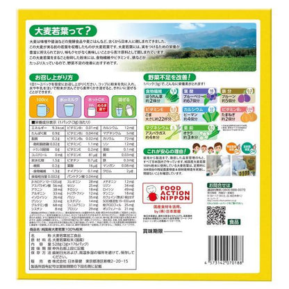 金の青汁 3g x 176 パック　日本産　無添加　無農薬