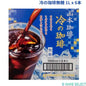 冷の珈琲無糖 1L x 6本　Coffee