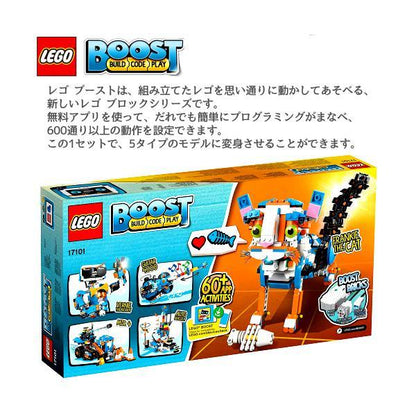 レゴ ブースト クリエイティブ・ボックス 5タイプ プログラミング 600種類 動作 847ピース ロボット ブロック組立マシン