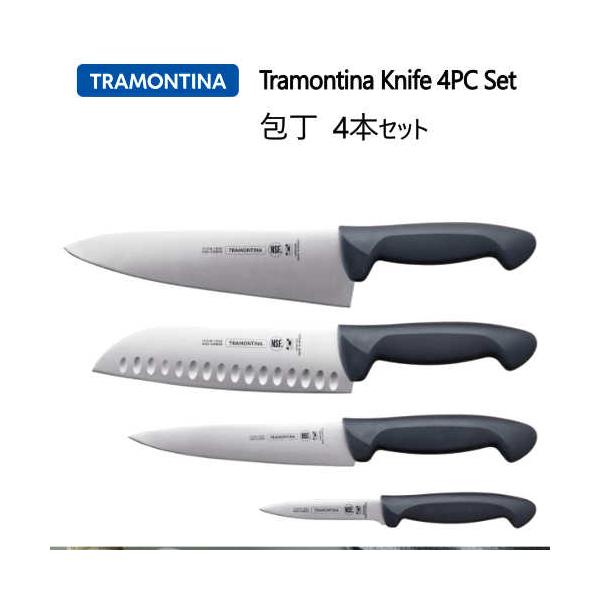 トラモンティーナ 包丁 4本セット