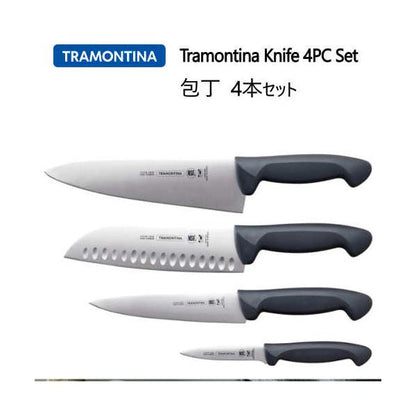 トラモンティーナ 包丁 4本セット