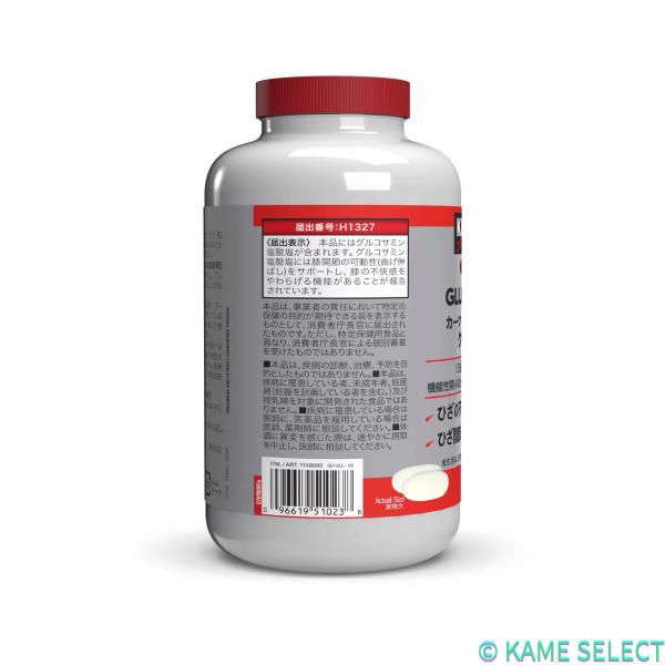 カークランドシグネチャー グルコサミン 300粒 Kirkland Signature