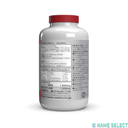 カークランドシグネチャー グルコサミン 300粒 Kirkland Signature