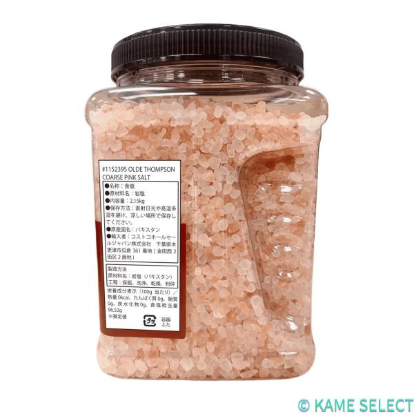 ヒマラヤ ピンク岩塩 2.15kg