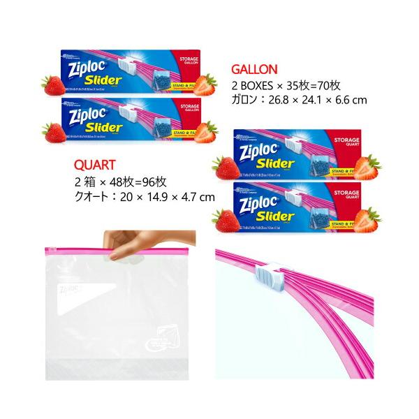 Ziploc ジップロック スライダーバッグ バラエティーパック 保存袋 166袋