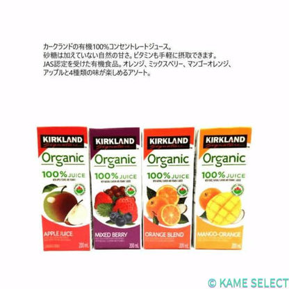 カークランドシグネチャー オーガニック100%ジュース 200ml x 40本