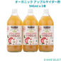 カークランドシグネチャー オーガニック アップルサイダー酢 946ml x 3本