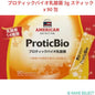 プロティックバイオ乳酸菌 3g スティック x 90 包