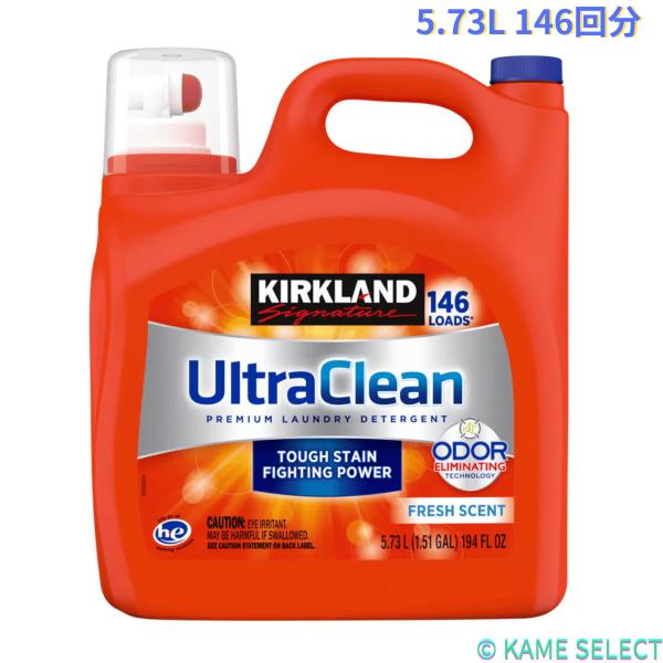 カークランドシグネチャー ウルトラ クリーン 液体洗濯洗剤 5.73L 146回分 Kirkland Signature