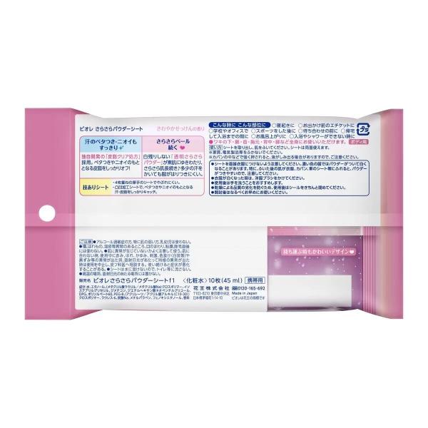 ビオレ さらさらパウダーシート＆冷シート 携帯用6個パックセット Biore