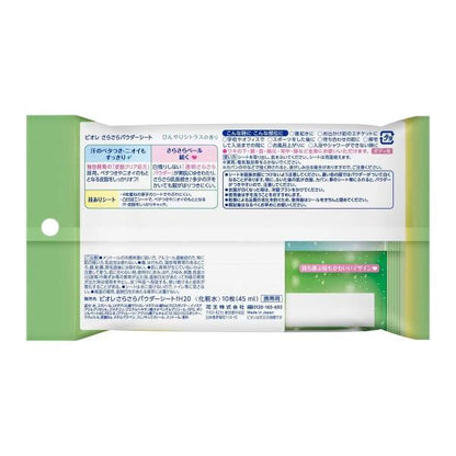 ビオレ さらさらパウダーシート＆冷シート 携帯用6個パックセット Biore