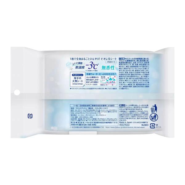 ビオレ さらさらパウダーシート＆冷シート 携帯用6個パックセット Biore