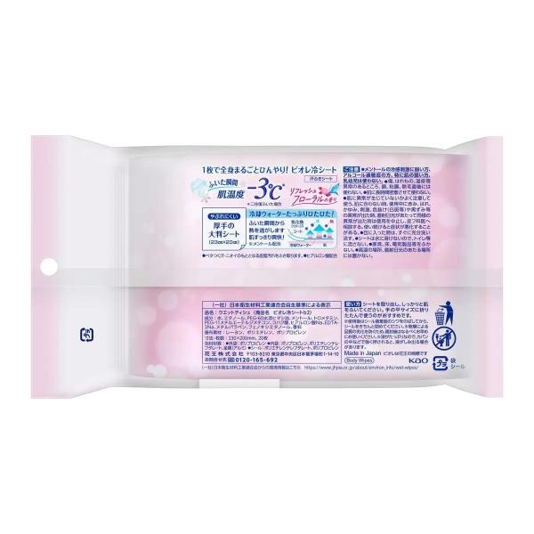 ビオレ さらさらパウダーシート＆冷シート 携帯用6個パックセット Biore
