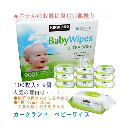 ベビーワイプ BABY WIPES カークランドシグネチャー ベビーワイプ 赤ちゃん用 おしりふき 900枚