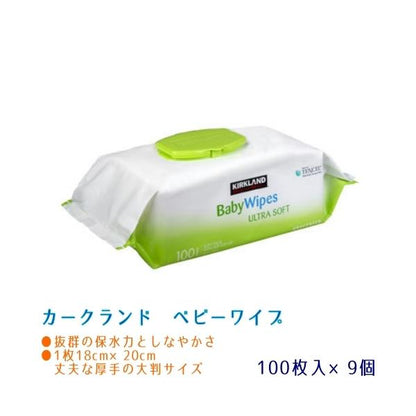 ベビーワイプ BABY WIPES カークランドシグネチャー ベビーワイプ 赤ちゃん用 おしりふき 900枚