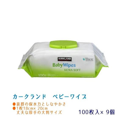 ベビーワイプ BABY WIPES カークランドシグネチャー ベビーワイプ 赤ちゃん用 おしりふき 900枚