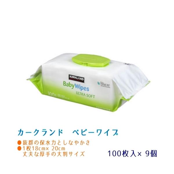 ベビーワイプ BABY WIPES カークランドシグネチャー ベビーワイプ 赤ちゃん用 おしりふき 900枚