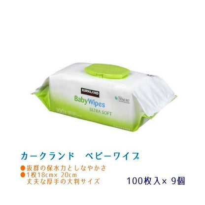 ベビーワイプ BABY WIPES カークランドシグネチャー ベビーワイプ 赤ちゃん用 おしりふき 900枚