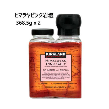 カークランドシグネチャー ヒマラヤピンク岩塩 368.5g x 2 グラインダー付き Kirkland Signature