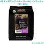 カークランドシグネチャー オーガニック ペルー ホールビーンコーヒー（豆）907g Kirkland Signature Organic