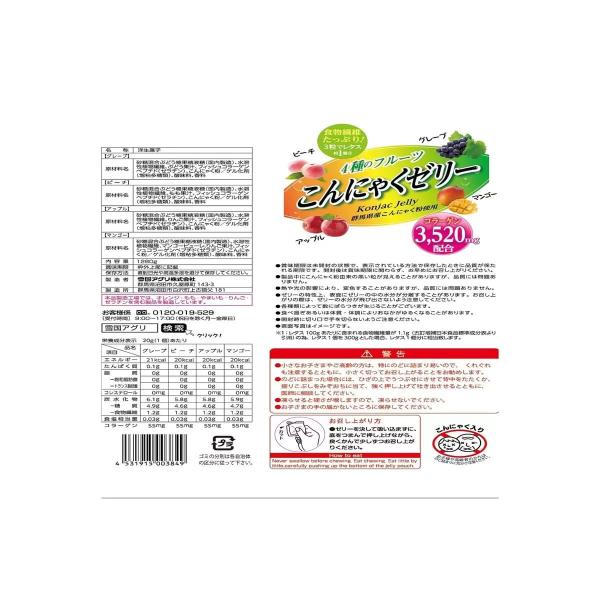 【2袋セット】4種のフルーツ こんにゃくゼリー　64個入り