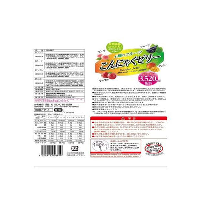 【2袋セット】4種のフルーツ こんにゃくゼリー　64個入り
