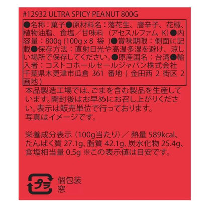 盛香珍 しび辛ピーナッツ 100g X 8袋入