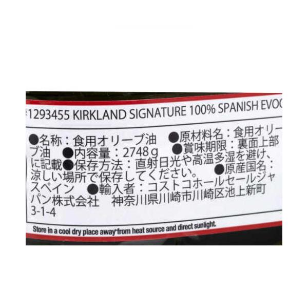 カークランドシグネチャー 100% スペイン産 オリーブオイル Kirkland Signature 100% Spanish Oil Oil