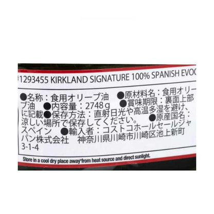 カークランドシグネチャー 100% スペイン産 オリーブオイル Kirkland Signature 100% Spanish Oil Oil