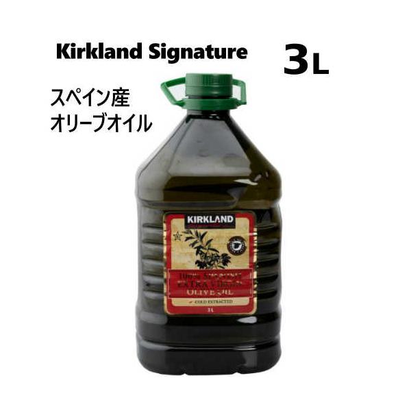 カークランドシグネチャー 100% スペイン産 オリーブオイル Kirkland Signature 100% Spanish Oil Oil