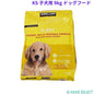 カークランドシグネチャー 子犬用 9kg チキン ライス ベジタブル  ドッグフード