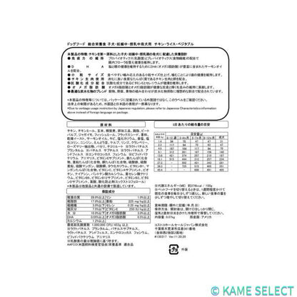 カークランドシグネチャー 子犬用 9kg チキン ライス ベジタブル  ドッグフード