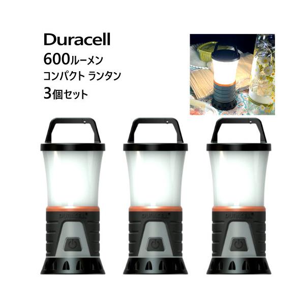 デュラセル 600ルーメン コンパクト ランタン 3個セット