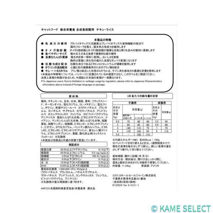 カークランドシグネチャー キャットフード ドライメンテナンス 11kg