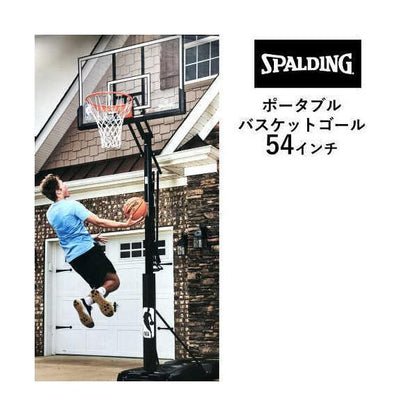 スポルディング 54インチ バスケットボールゴール Spalding 54 inch Basketball Hoop 2622007
