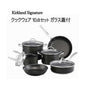 カークランドシグネチャー クックウェア 10点セット ガラス蓋付 Kirkland Signature