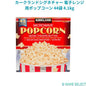 カークランドシグネチャー 電子レンジ用ポップコーン 44袋 4.1kg