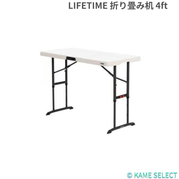 LIFETIME 122cm 折り畳みテーブル (高さ調節可能)