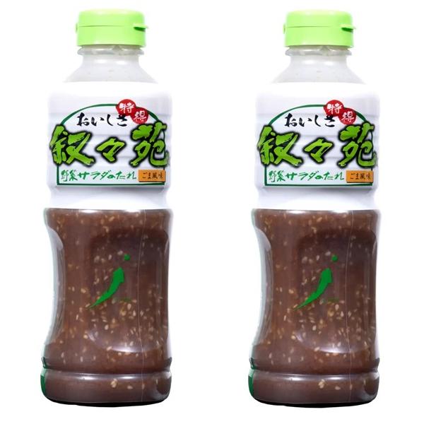 【2本セット】叙々苑 野菜サラダのたれ 500ml