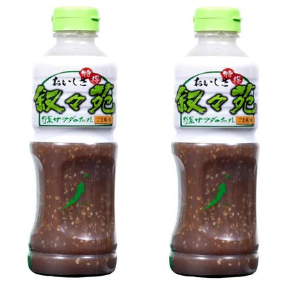 【2本セット】叙々苑 野菜サラダのたれ 500ml