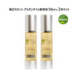 純正モロッコ・アルガンオイル美容液 50ml x 2本セット