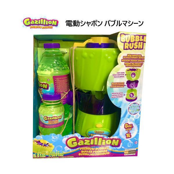 ガジリオン バブル ラッシュ 電動シャボン玉製造機