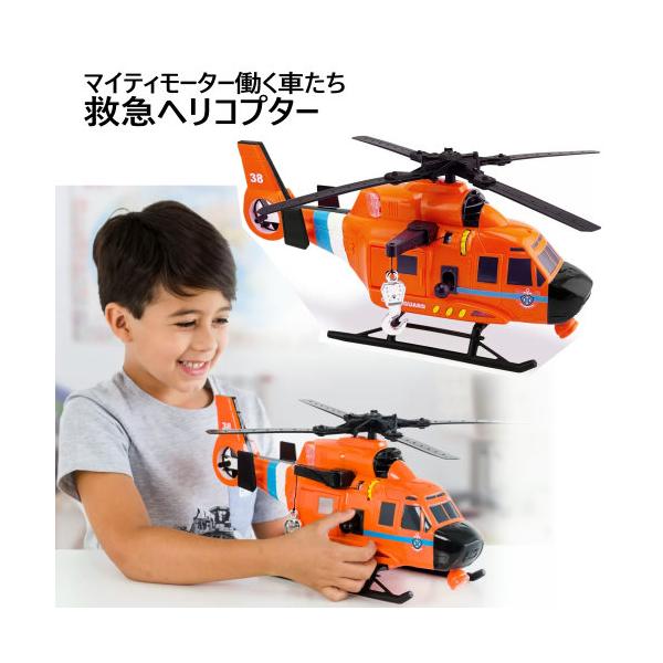 マイティモーター 働く車たち 救急ヘリコプター