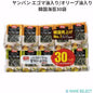 ヤンバン  エゴマ油入り/オリーブ油入り 韓国海苔30袋入り 両班  韓国海苔10キレ30袋